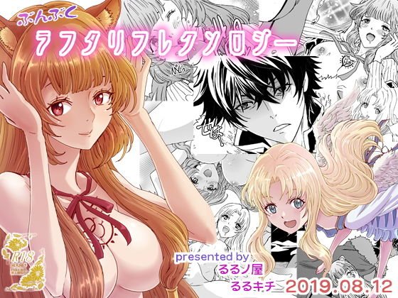 ぶんぶくラフタリフレクソロジー メイン画像