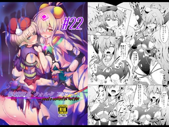 駆錬輝晶 クォルタ アメテュス #22 メイン画像