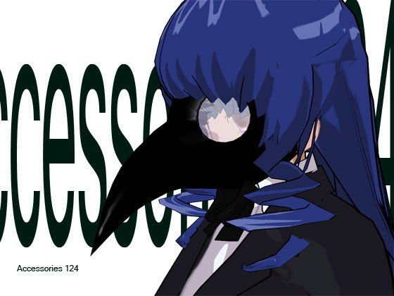 Accessories 124 メイン画像