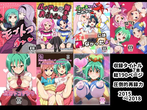 エロヴァン同人本まとめ2015〜2018 メイン画像