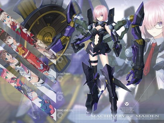 マシーナリーオブメイデン メイン画像
