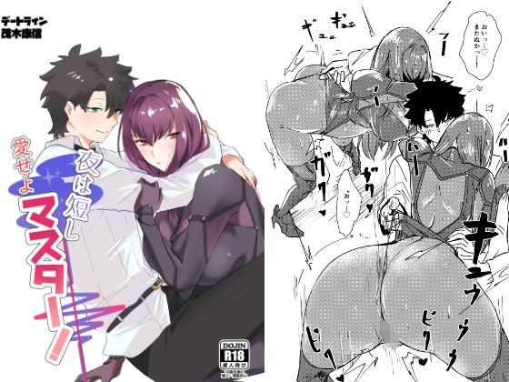 夜は短し愛せよマスター! メイン画像