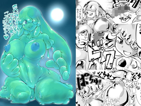スライムぷちぷち！こづくりクエスト？ メイン画像