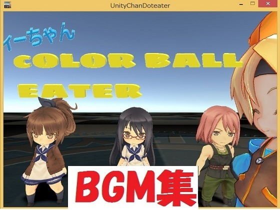 かわいいゲーム商用利用可音楽BGM集 メイン画像