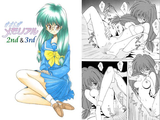 きさらぎメモリアル2nd＆3rd； メイン画像
