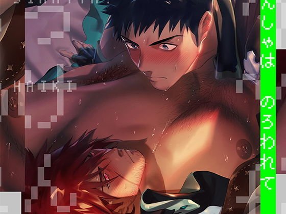 ぼうけんしゃはのろわれてしまった！ メイン画像