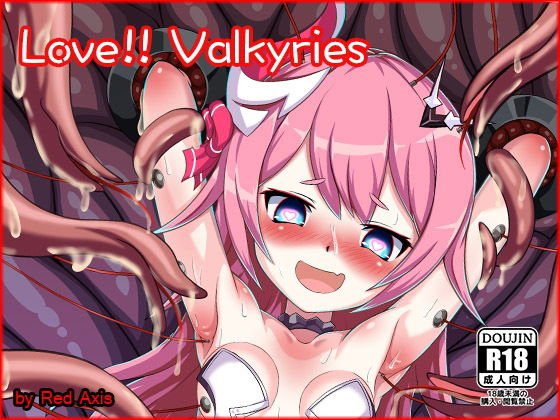 Love！！ Valkyries メイン画像