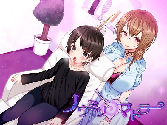 【催眠音声】ノウミソマドラー メイン画像