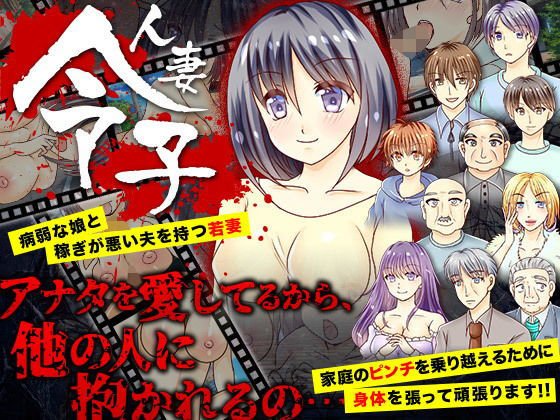 人妻 令子 〜秘密の中身を露出させてしまうゲーム〜 メイン画像