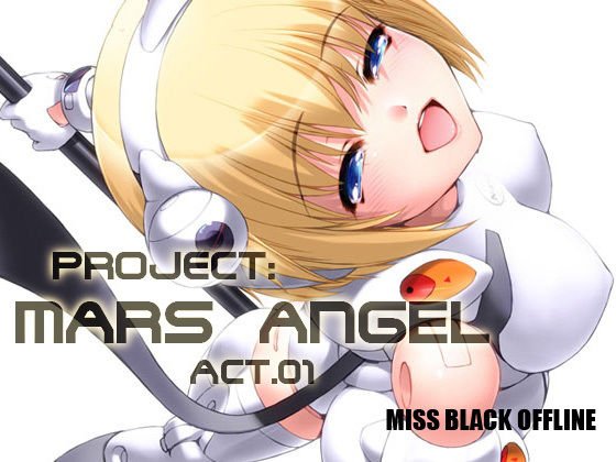 Project:MARS ANGEL Act.1 メイン画像