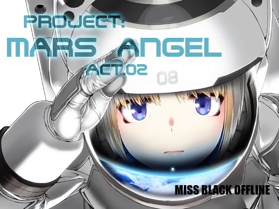 Project:MARS ANGEL Act.2 メイン画像