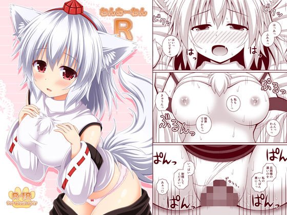 わんおーわんR メイン画像