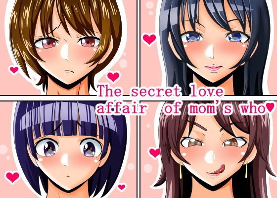The secret love affair of moms who メイン画像