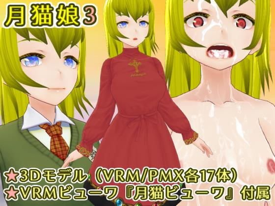 ぶっかけ＆顔射エロモデル『月猫娘3』 メイン画像