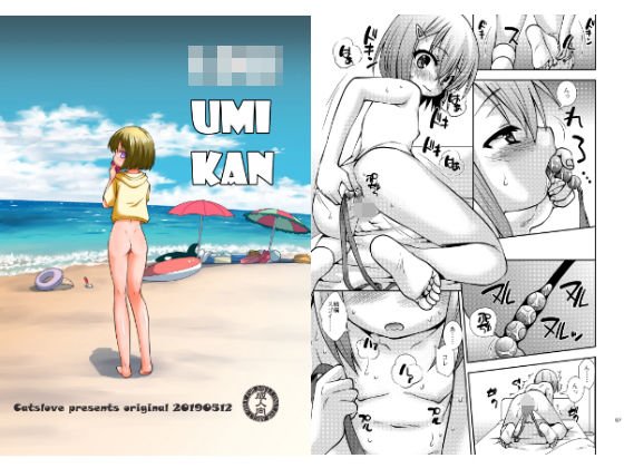 LO○I UMI KAN メイン画像