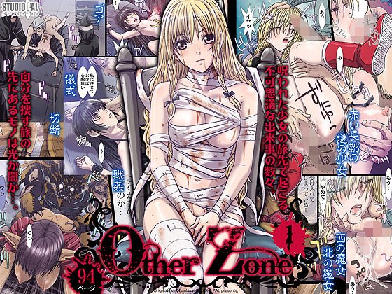 Other Zone 1 メイン画像