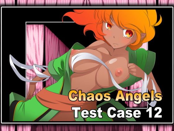 Chaos Angels Test Case 12 メイン画像