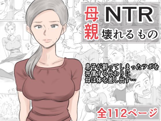 壊れるもの メイン画像