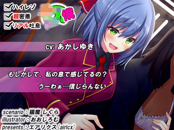 【KU100】鼓膜マッサージ〜二人きりの更衣室ロッカー〜 メイン画像