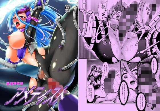 翼進撃戦姫アメティスト メイン画像