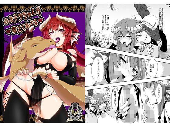 ふたドラちゃんが教えてあげる メイン画像