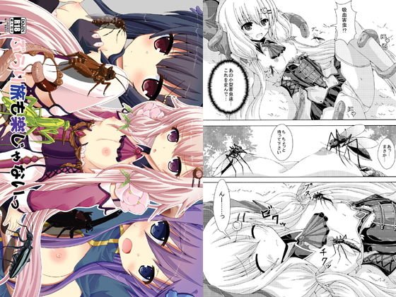 ぶらり旅も楽じゃないっ メイン画像