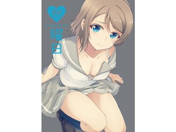 曜日 メイン画像