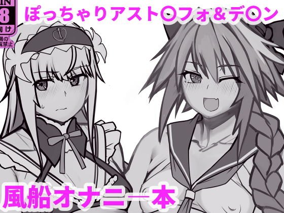 ふにふにオーダー メイン画像