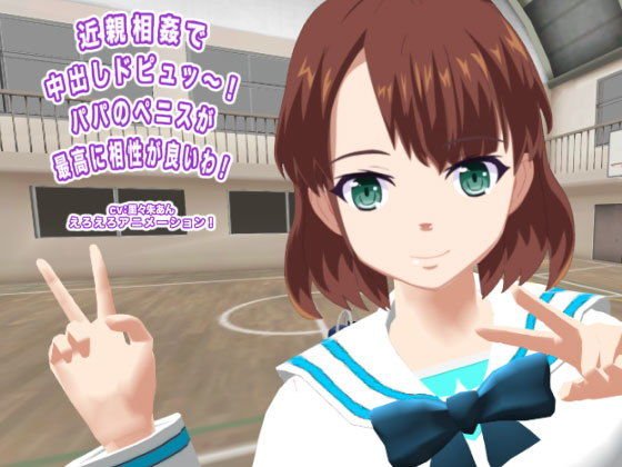 近親相姦で中出しドピュッ〜！ パパのペニスが最高に相性が良いわ！ メイン画像