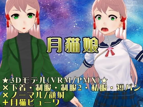 顔射エロモデル『月猫娘5』 メイン画像