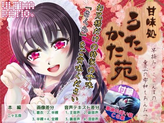 甘味処 うたかた苑 〜早摘みさくらんぼの童蕊の雫和えあんみつ〜 メイン画像