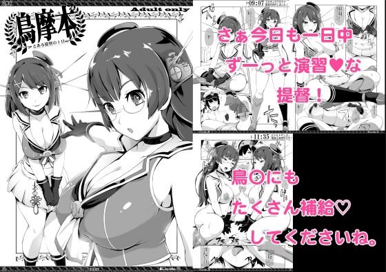 鳥摩本 メイン画像