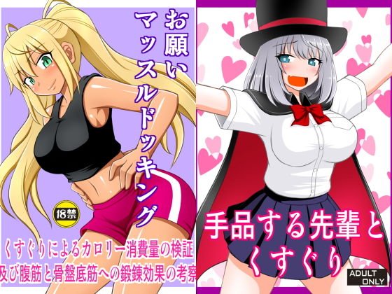 2019夏コミ新刊セット メイン画像