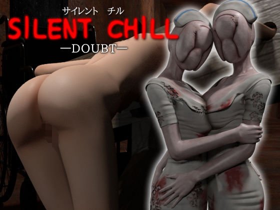 SILENT CHILL ―DOUBT― メイン画像