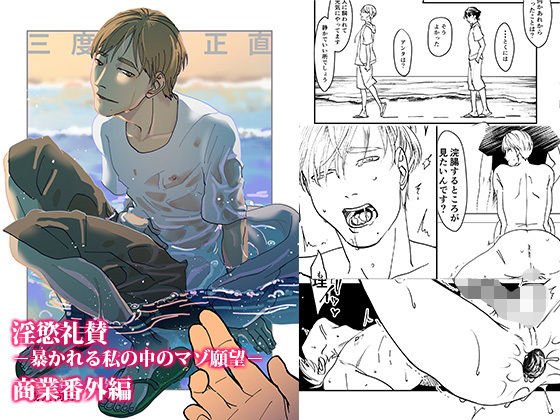 三度目の正直 メイン画像
