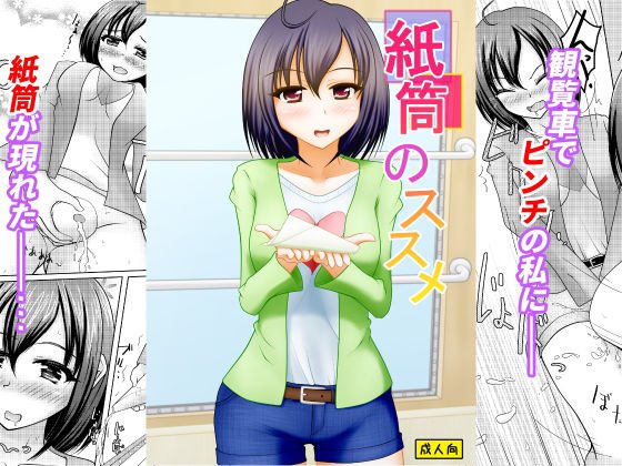 紙筒のススメ メイン画像