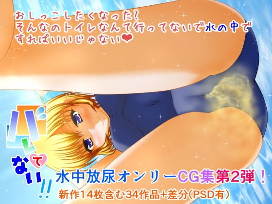 バレてない！！ メイン画像