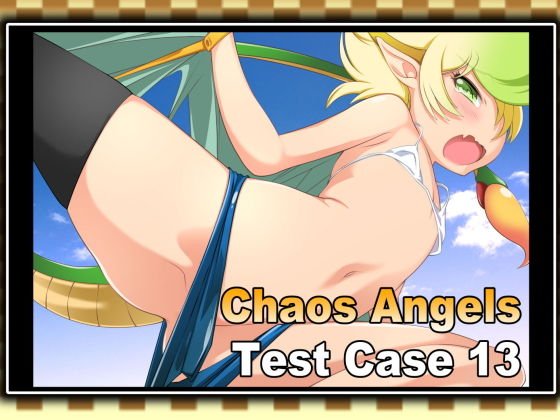Chaos Angels Test Case 13 メイン画像