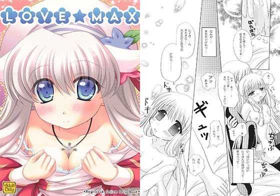 LOVEMAX メイン画像