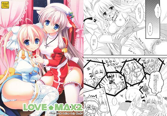 LOVEMAX2 メイン画像