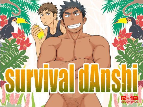 survival dAnshi メイン画像
