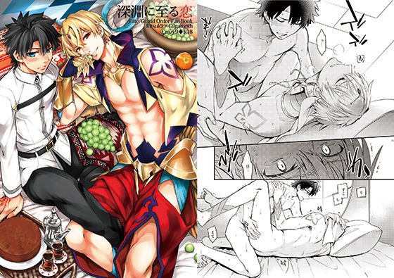 深淵に至る恋 メイン画像
