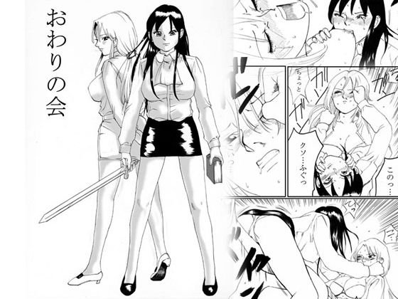 おわりの会 メイン画像