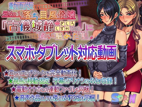 動画版・元No1落ち目風俗嬢『古儀城静(26)』に通い詰めた話。 メイン画像