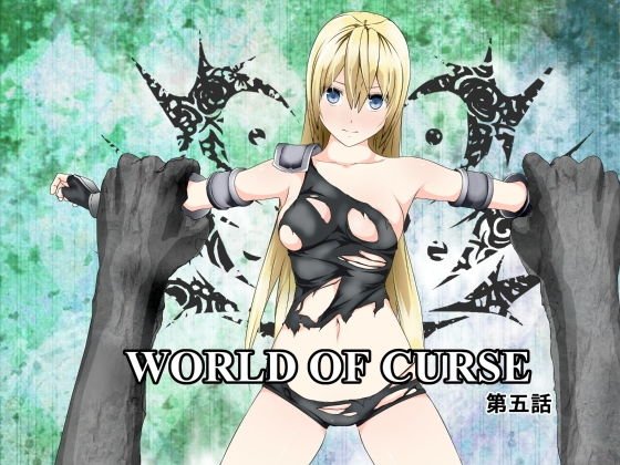 WORLD OF CURSE Chapter 5