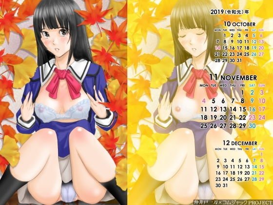 【無料】超清純派ヒロイン、『バク〇ン。』の『亜豆美〇』＆紅葉！2019年11月用壁紙カレンダー メイン画像