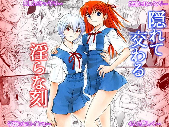 「学園祭での淫らな刻…（2人の美少女と交わる）」 メイン画像