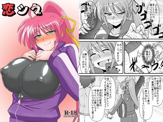 恋シグ メイン画像