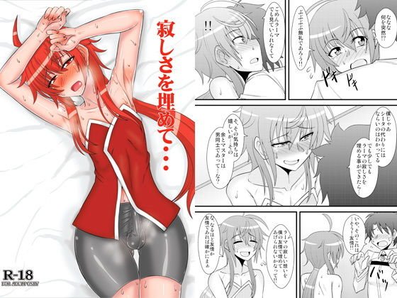 寂しさを埋めて メイン画像