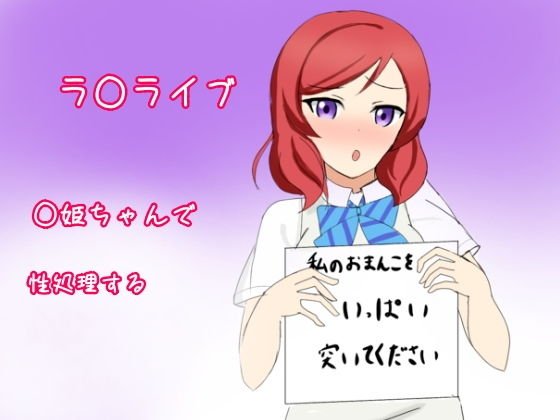 Sex processing idol メイン画像